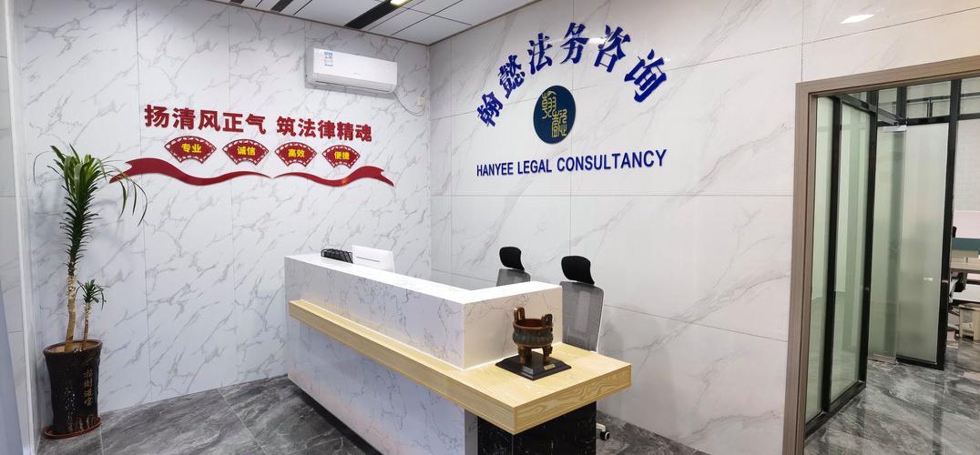汇聚法务咨询